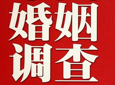 婚姻需要约束自己-茂南区私人调查